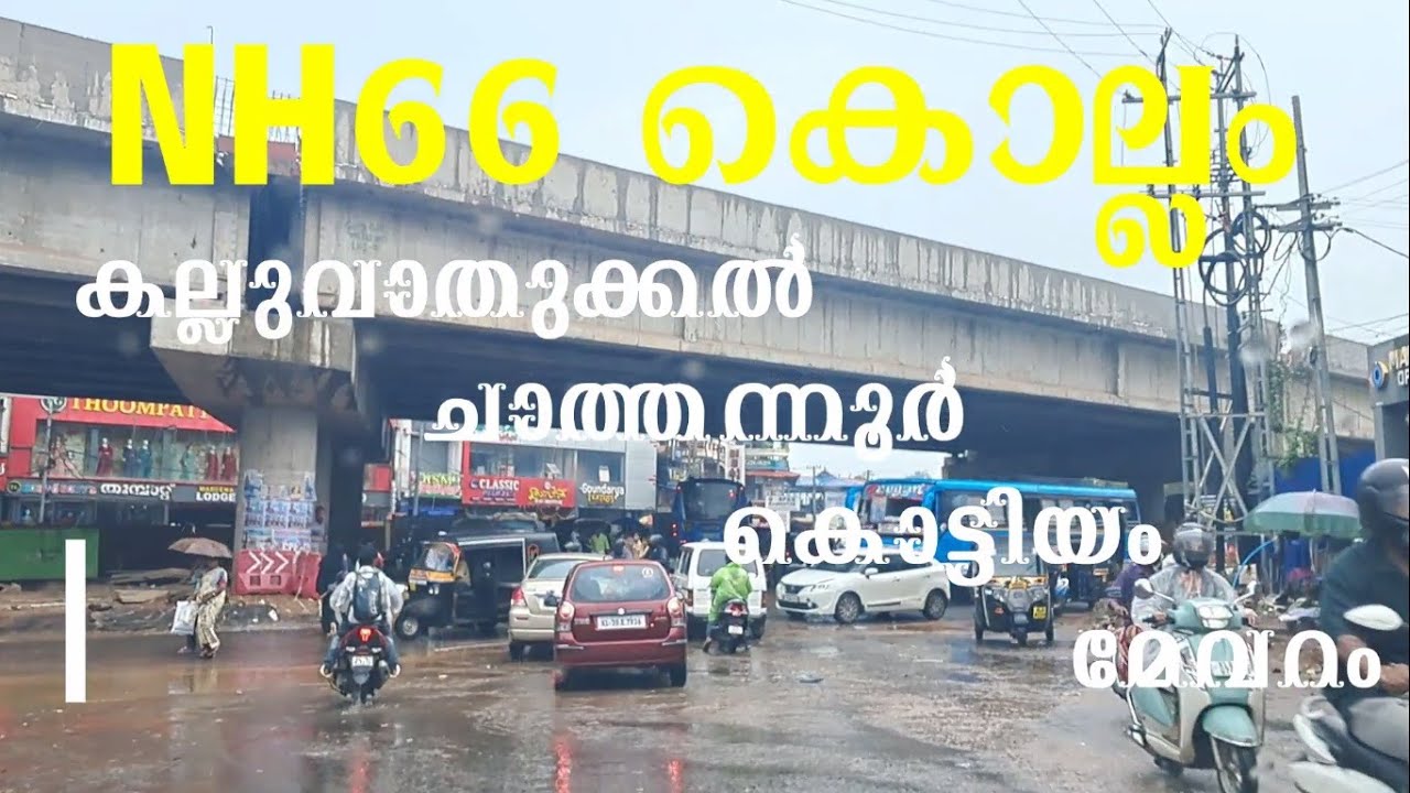 പാരിപ്പള്ളി മുതൽ പാലത്തറ വരെ 🔥🔥🔥NH66 KOLLAM PARIPPALLY TO PALATHARA WORK UPDATE
