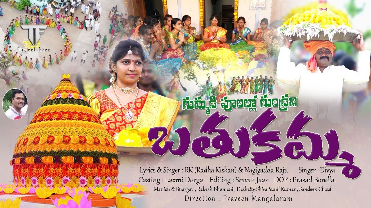 BATHUKAMMA SONG 2020 | Ticket Free | #2020BathukammaNewSong