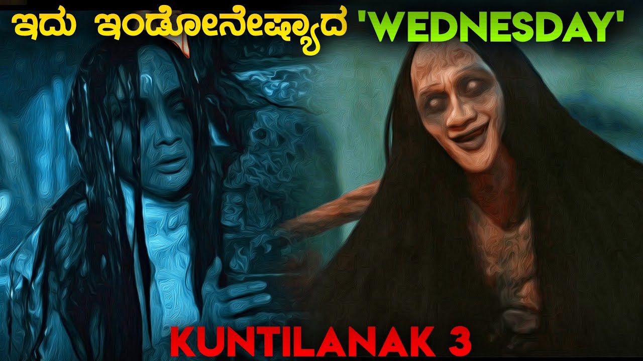 Kuntilanak Part-3 Indonesian horror movie explained in Kannada | horror mystery movie in kannada