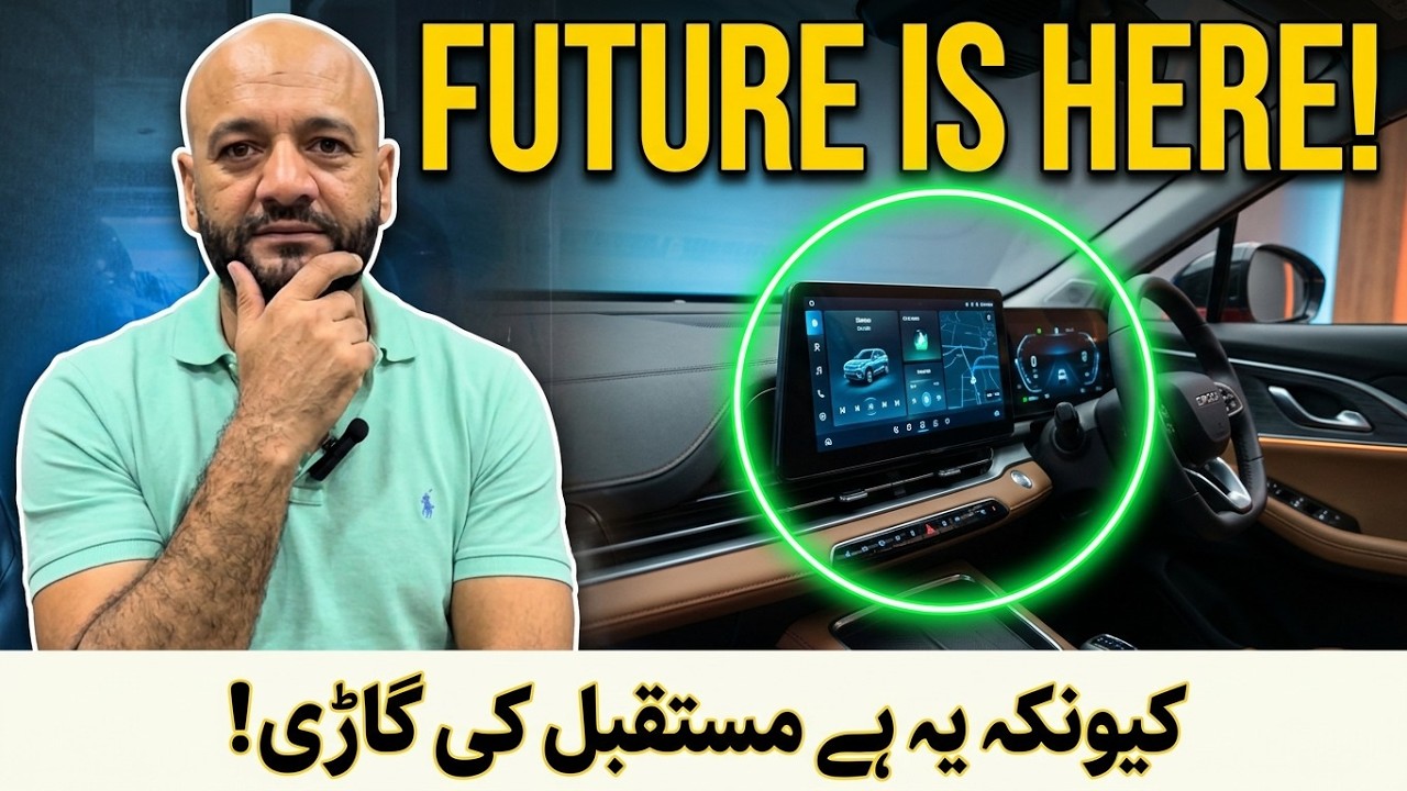 2026 Omoda 7 PHEV &ndash; 90 km EV Range, 1000+ km Total & Price in Pakistan 🔥