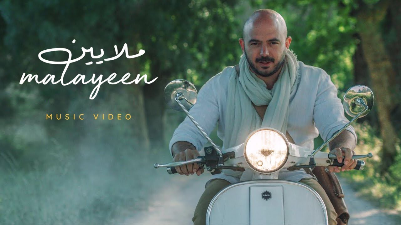 محمود العسيلى – ملايين | (Mahmoud El Esseily – Malayeen (Exclusive Music Video