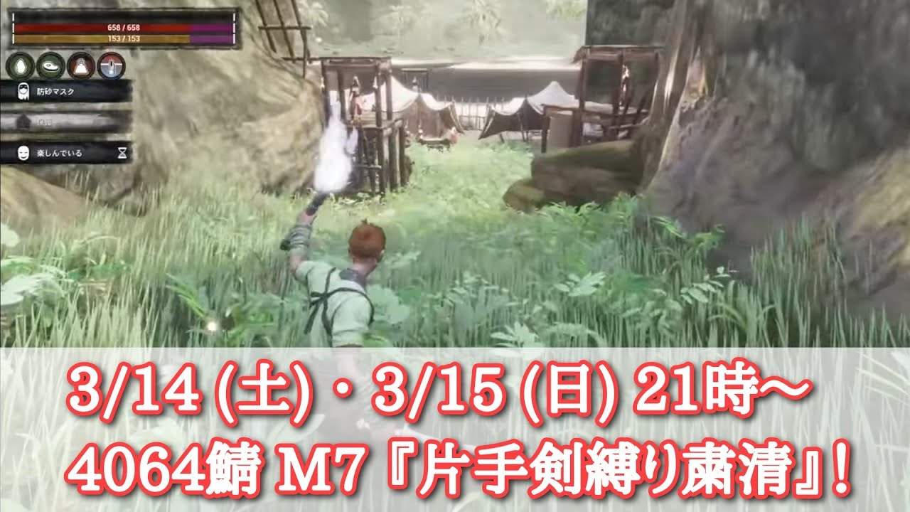 コナンアウトキャスト お遊び風景！2026.03.13（公式PVE#追放の地）【ConanExiles】