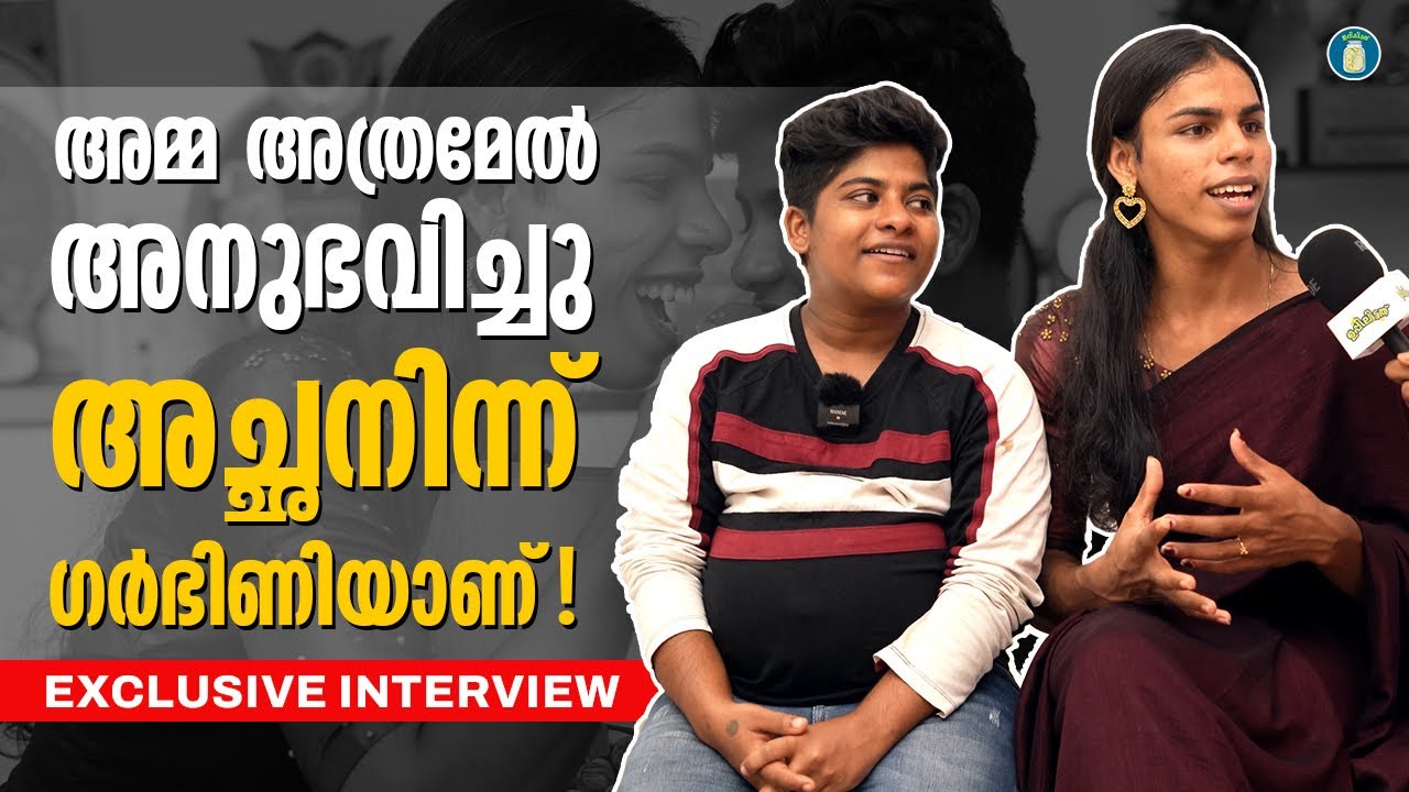 കഴിഞ്ഞ കഥ കയ്പുള്ളതാണ് ! സിയയും സഹദും മനസ് തുറക്കുന്നു | Uppilittathu