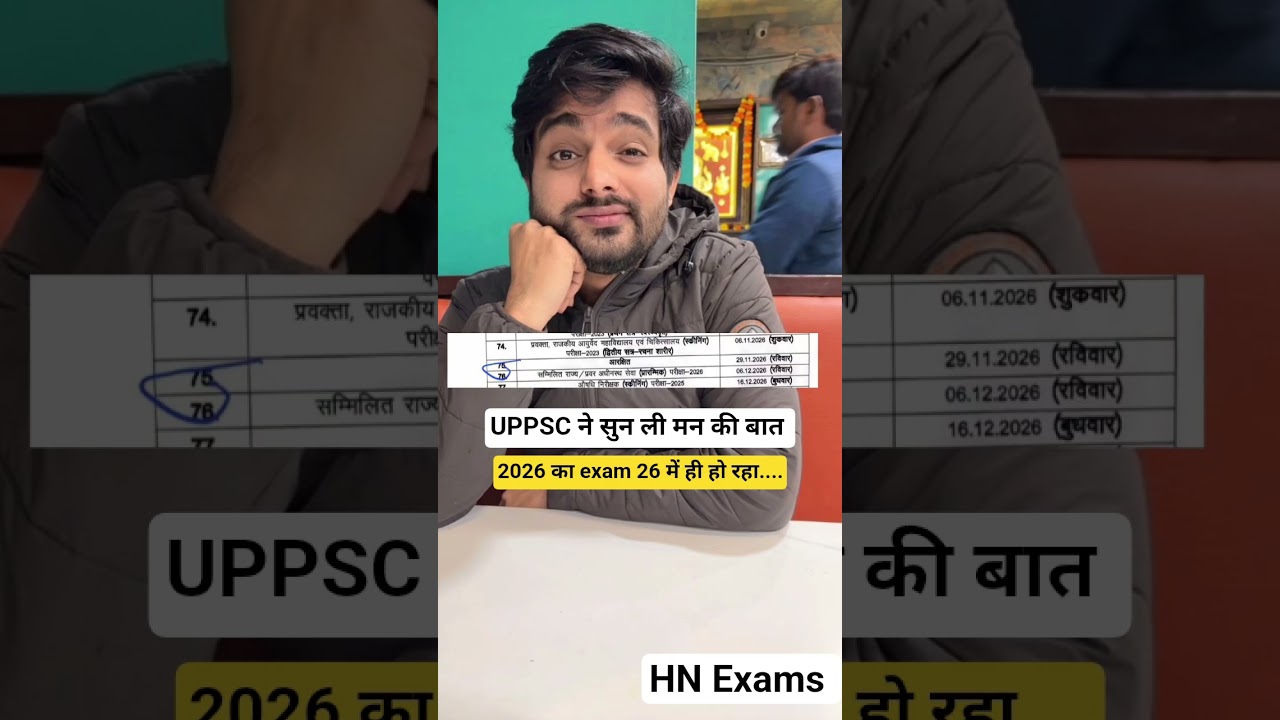 UPPCS PRE 2026 EXAM |#uppcs2026 #uppsccurrentaffairs