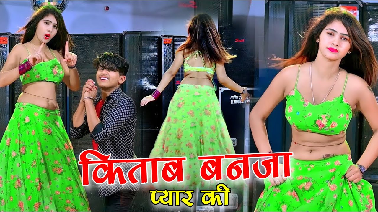 Kitab Banja Pyar Ki | किताब बनजा प्यार की | Bhupendra Khatana | Mahi Alwar Dance | Gurjar Rasiya