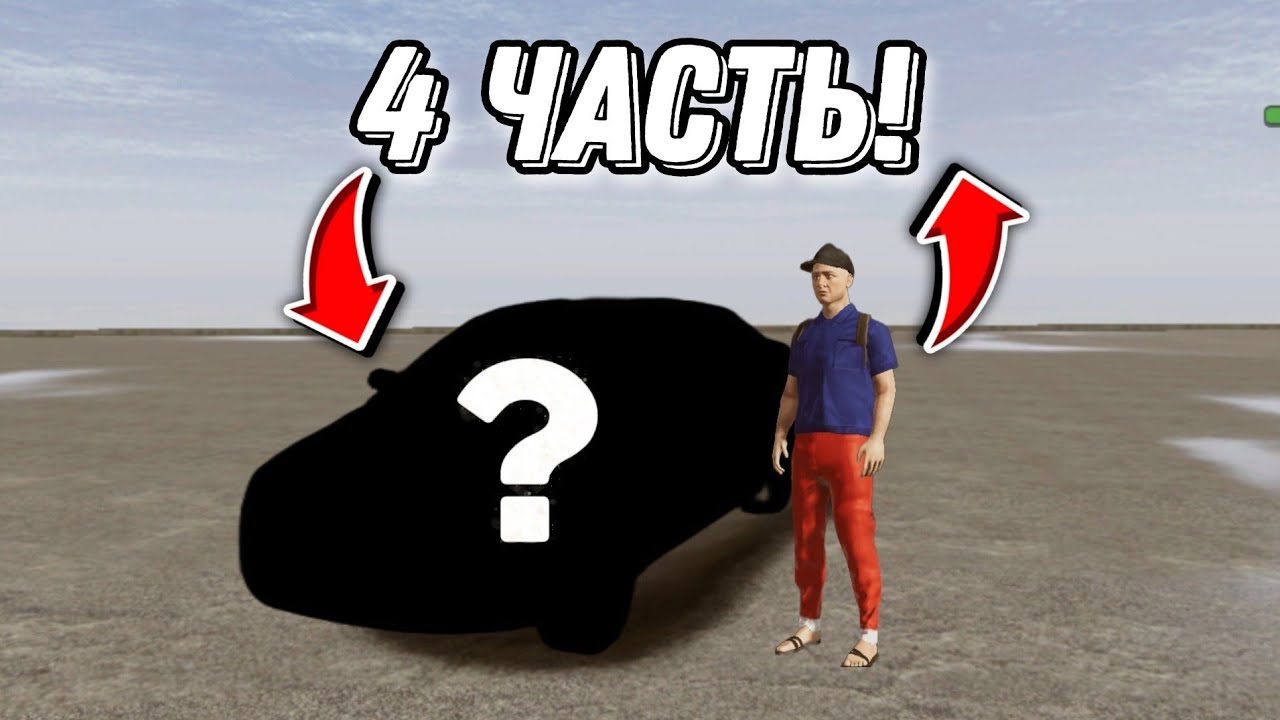 ПРОХОЖУ МИССИИ И ЗАРАБАТЫВАЮ ДЕНЬГИ В СТАРОЙ ВЕРСИИ MadOut2 BCO | #4