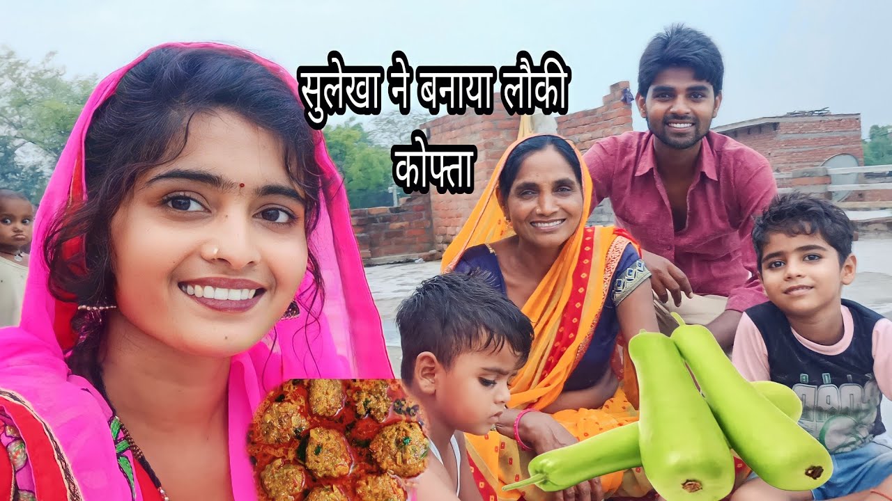 Sulekha ne banaya lauki ka kofta #sandeepsulekha #dailyvlog #vlog