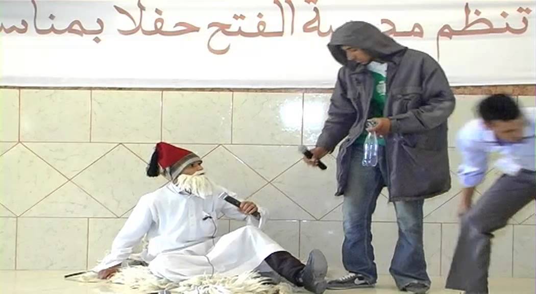 مسرحية هادفة تمثل بر الوالدين لتلاميذة مدرسة الفتح الخاصة للتعليم العتيق العيون الشرقية
