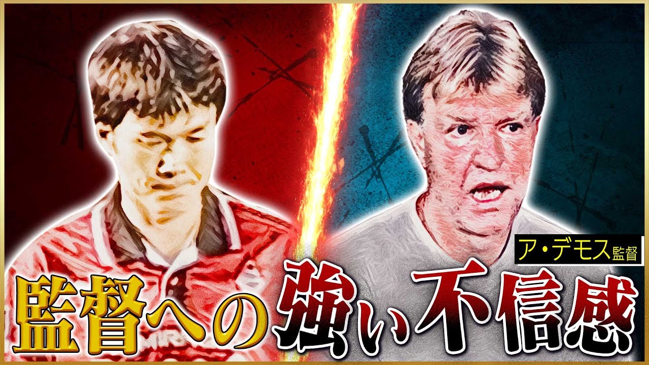 【衝突】ミスターレッズ福田正博が語る涙のVゴールの真実♯3