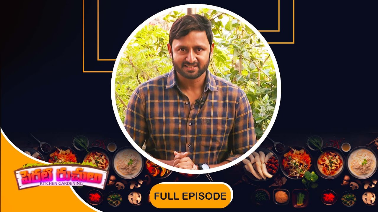 Perati Ruchulu | 24th Jan 2025 | Full Episode | ETV Abhiruchi