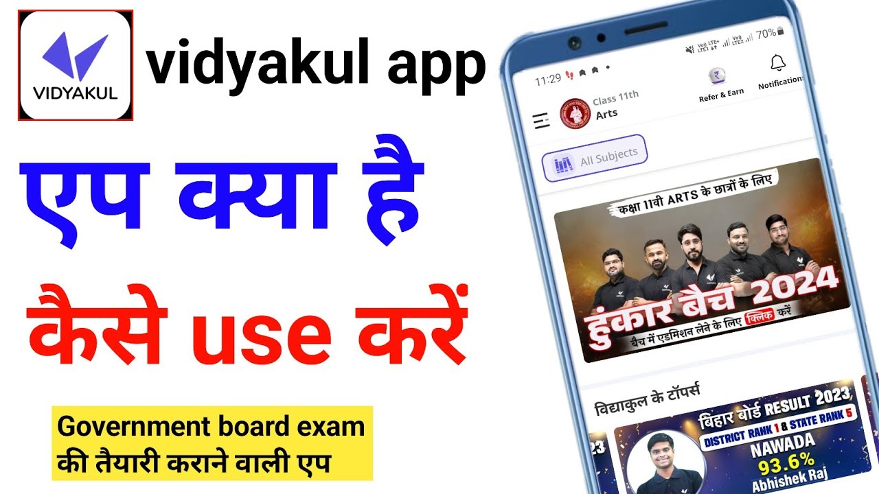 how to use vidyakul app|vidyakul app kaise use kare|vidyakul app review|vidyakul app kaise chalate h