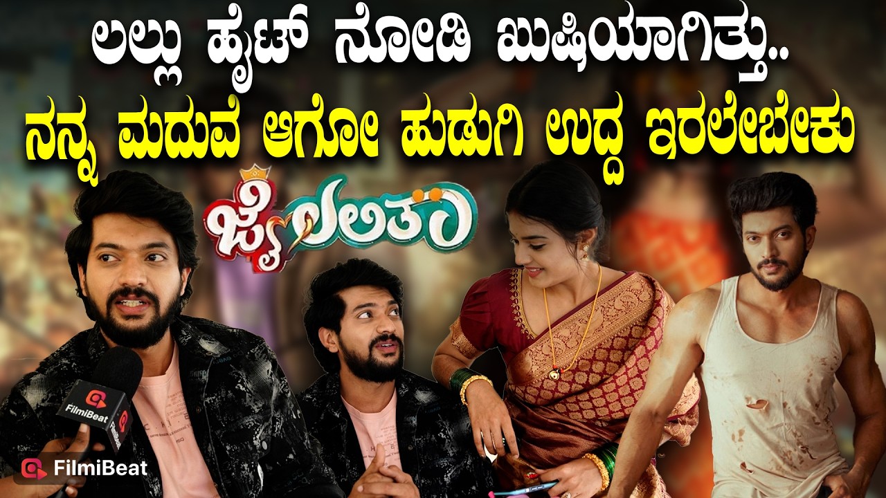 Jai Lalitha Serial : ಸಿನಿಮಾ ಮಾಡಬೇಕು ಅಂತ ಬಂದಿದ್ದು.. ಆದ್ರೆ ಸೀರಿಯಲ್ ಯಾಕೆ ಅಂದ್ರೆ? | Shivank