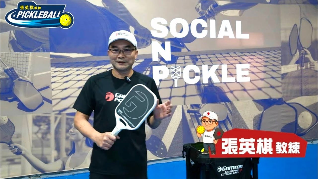 第一段  發球與接發球段