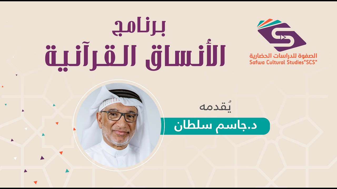 مفهوم النسق وأهميته 01
