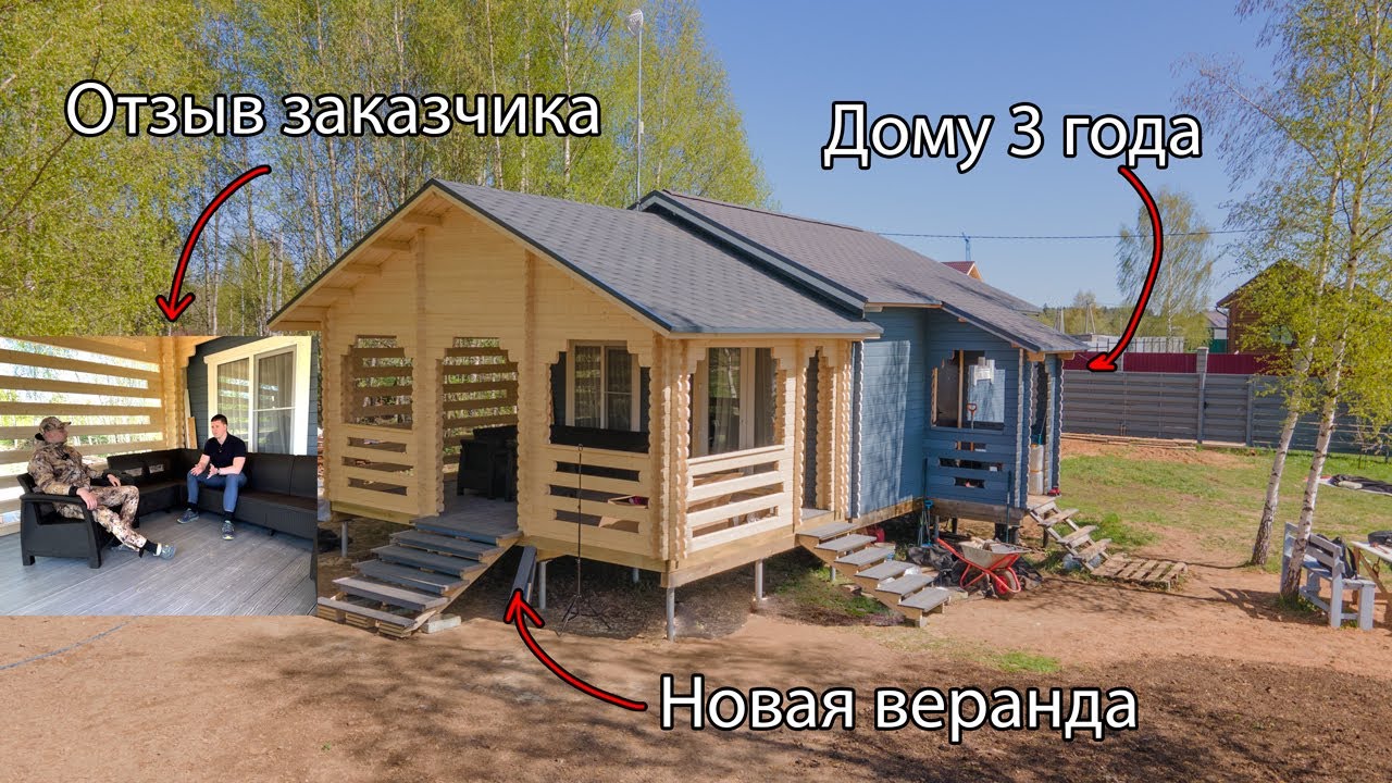 Дом из мини-бруса спустя 3 года и пристройка: большое интервью с собственником