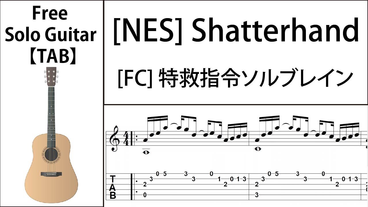 [NES] Shatterhand - OST Cover : Fingerstyle Guitar【Score & TAB】