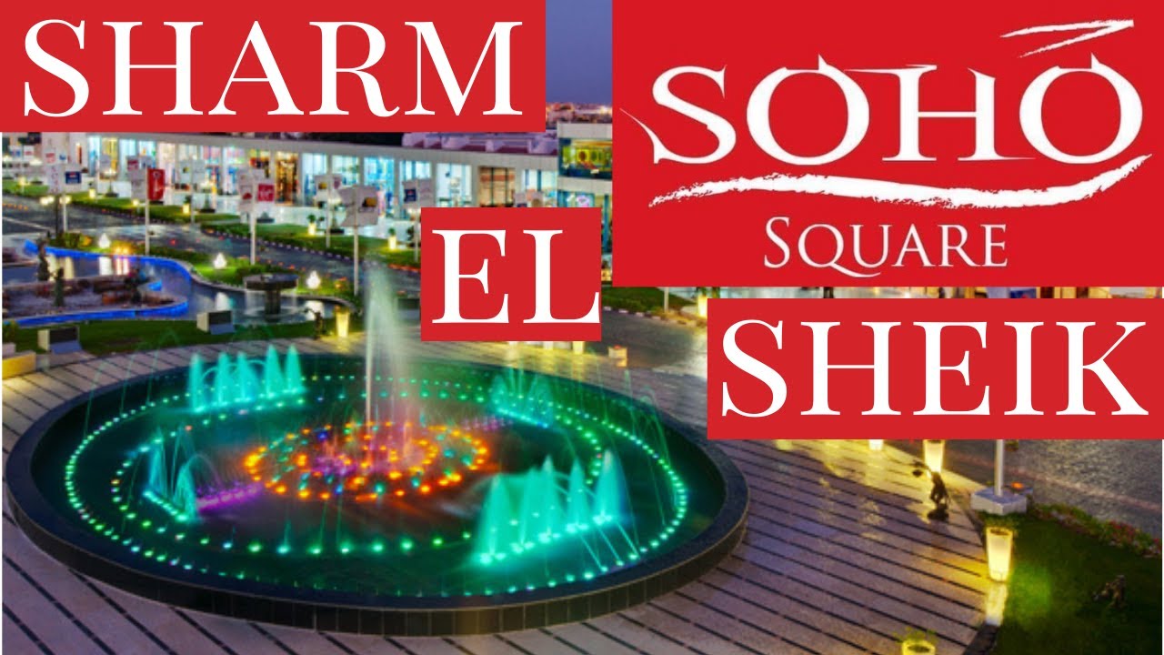 La Soho Square a Sharm el Sheik; walking street tra negozi da shopping, locali, mall e l' Ice Rink.