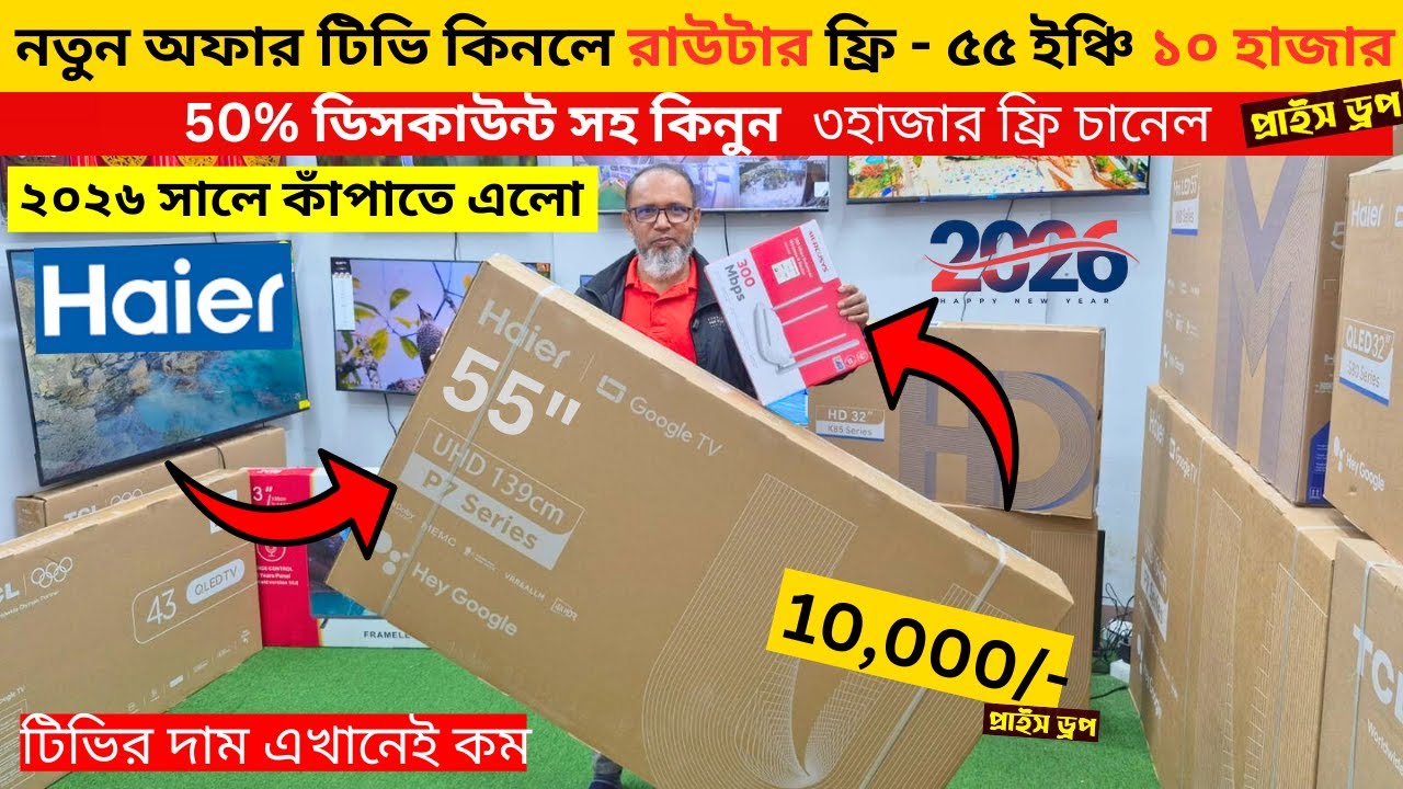 Haier Google tv price in bangladesh 2025 , Haier google tv price , Smart led tv price in bangladesh