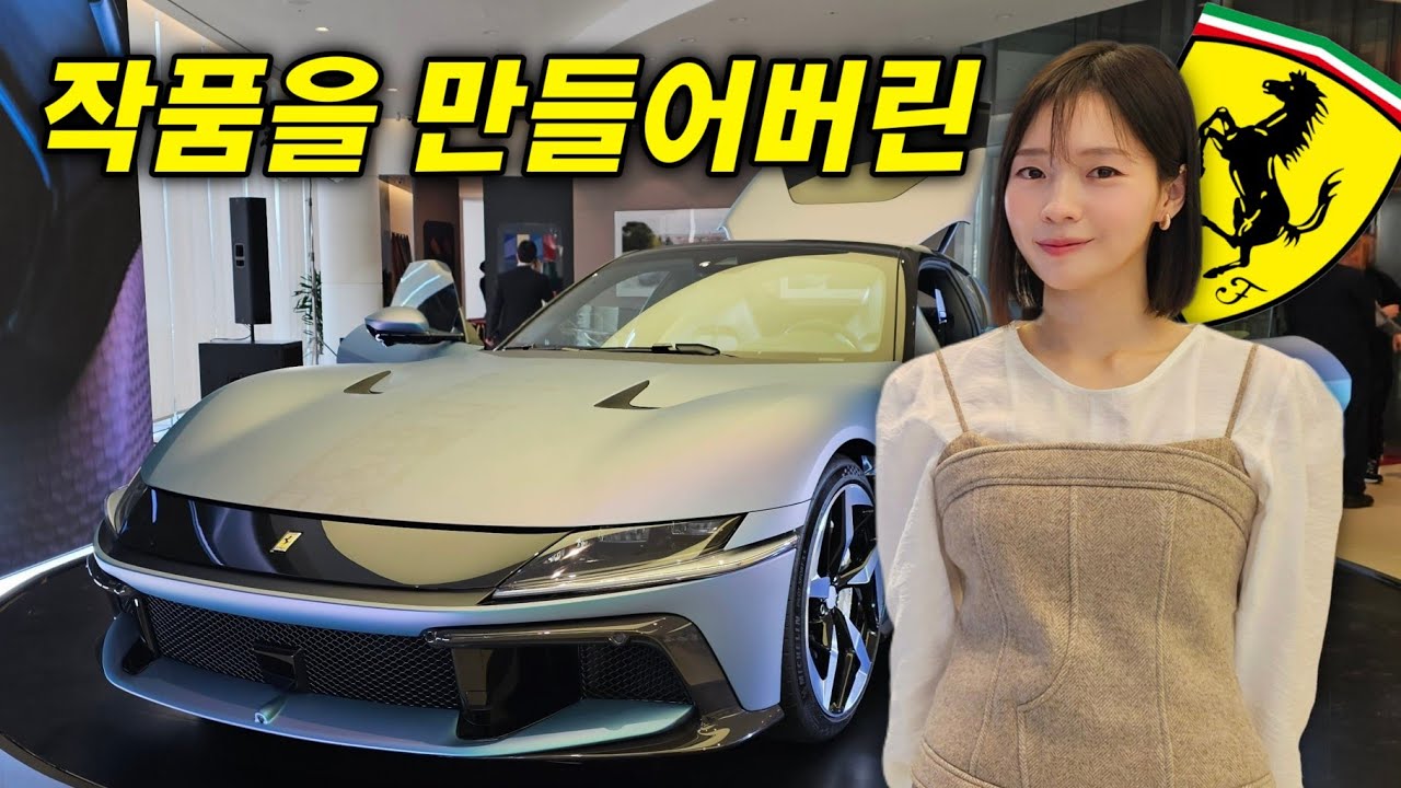 한국 오너를 위해 만든 단 한대의 12 칠린드리, 벌써 판매 됐다고?ㄷㄷ