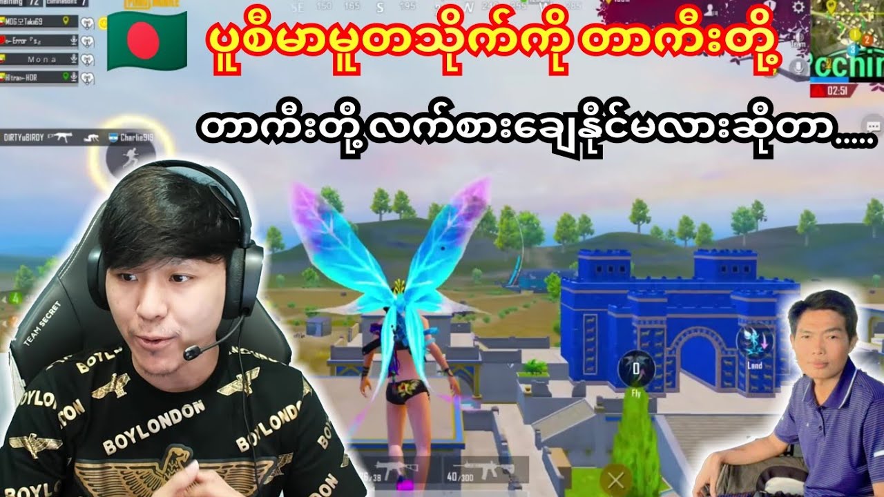 Recall အပိုင်သိမ်းထားတဲ့🇧🇩ပူစီမာမူတသိုက်နဲ့ တိုင်ပတ်နေတဲ့ တာကီးတို့အဖွဲ့🥰#taka #pubg #dgrlevi #yg 