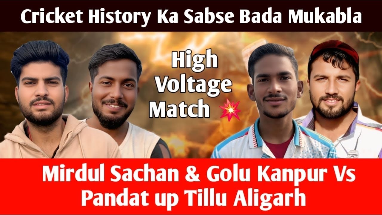 महामुक़ाबला | Up Pandat & Tillu vs Mridul & Golu | 10 Over Match | Cricketwithmichael 