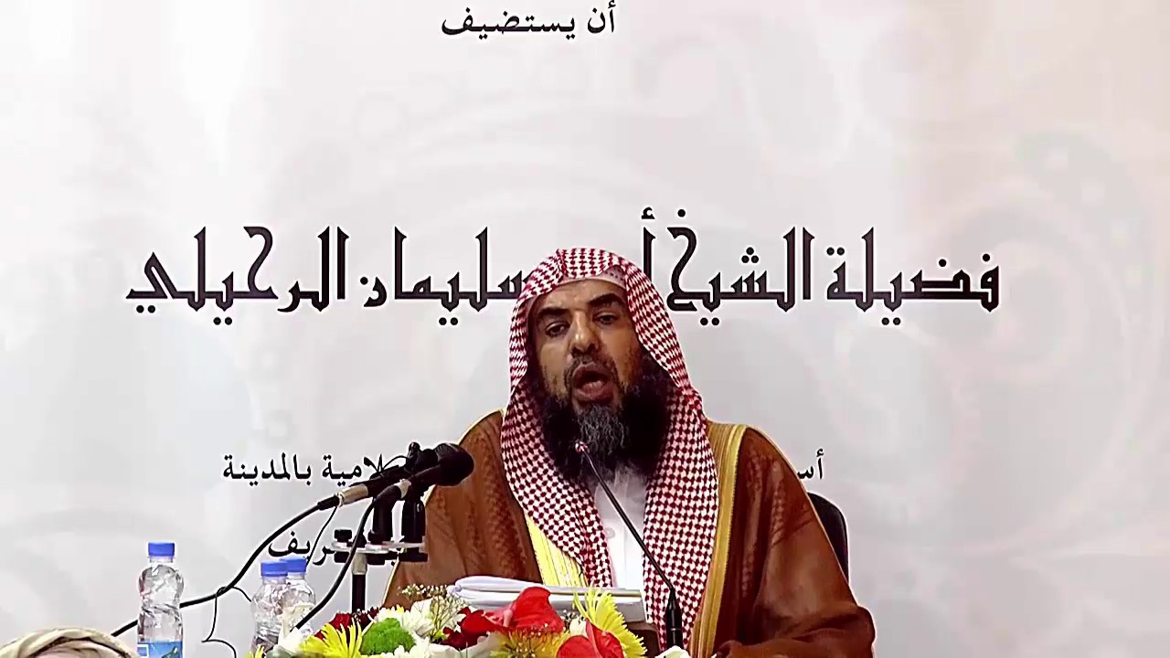 الشيخ سليمان الرحيلي👈🏻 هل يجوز إسقاط الجنين المشوه إذا تُيُقن من موت أمه ؟