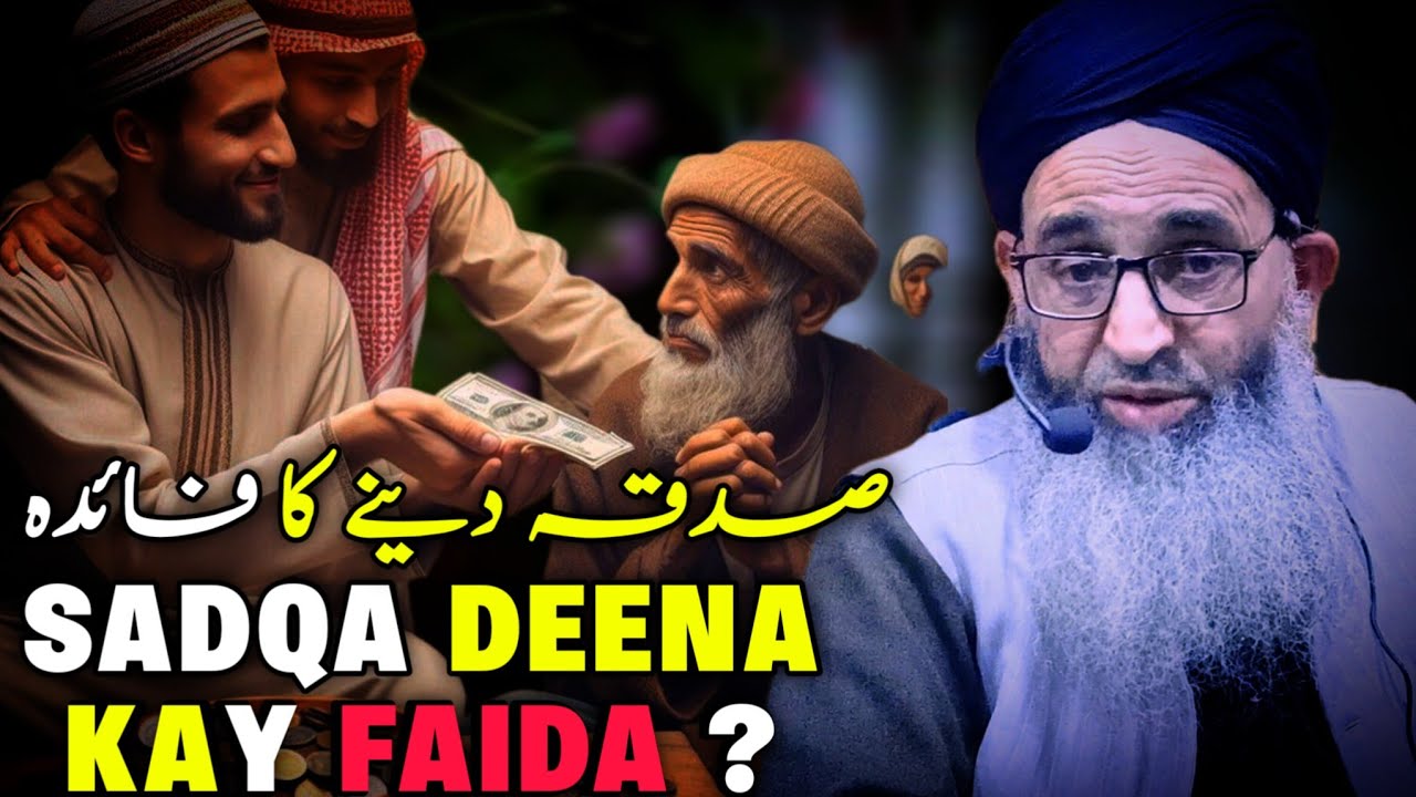 SADQA DEENA KAY FAIDA ? || KASHMIR KA HALAT || HAZRAT MUFTI AYOUB SHAB NAQSHBANDI