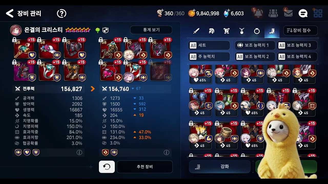 [에픽세븐] 깨달았다. 지는법을!