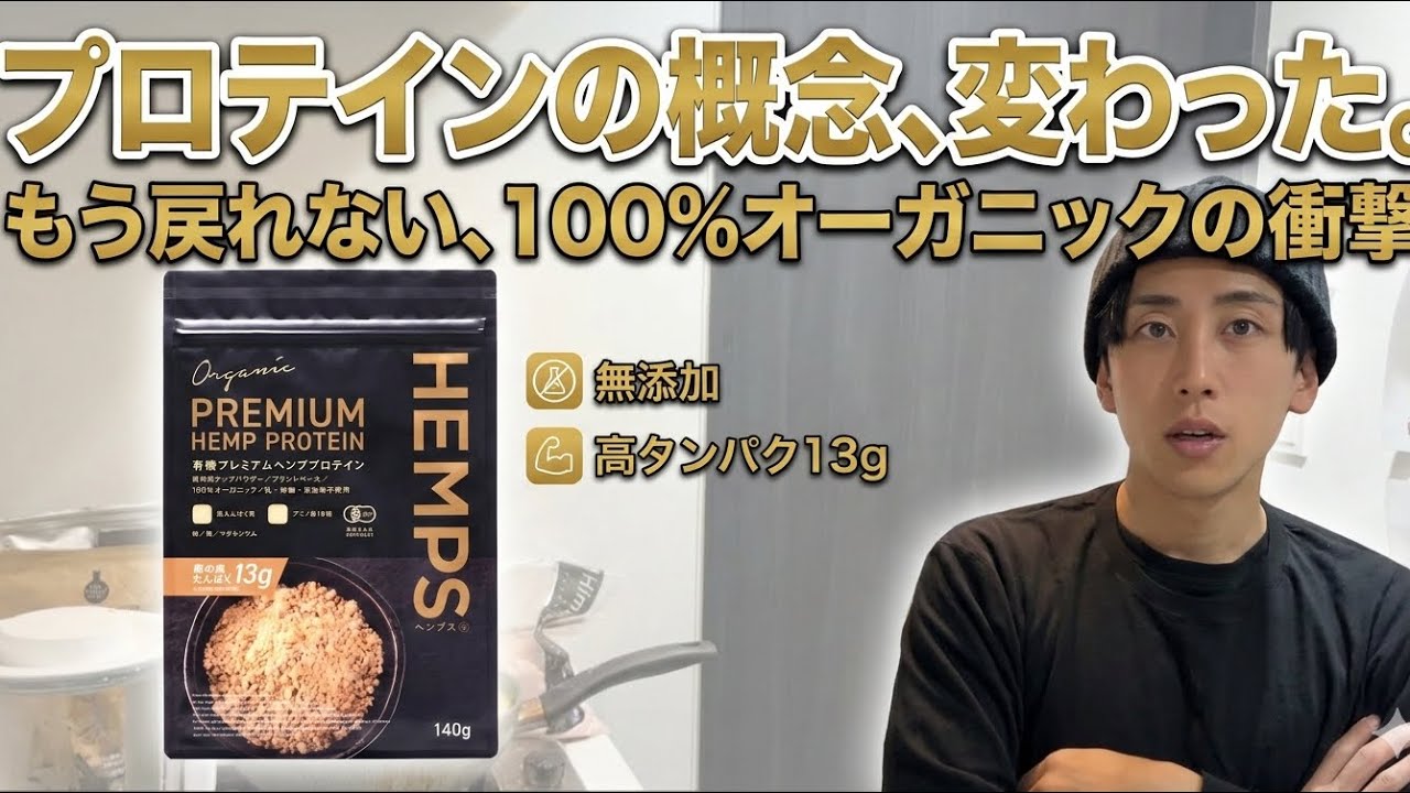 【高タンパク】大麻プロテインでご飯作ってみた