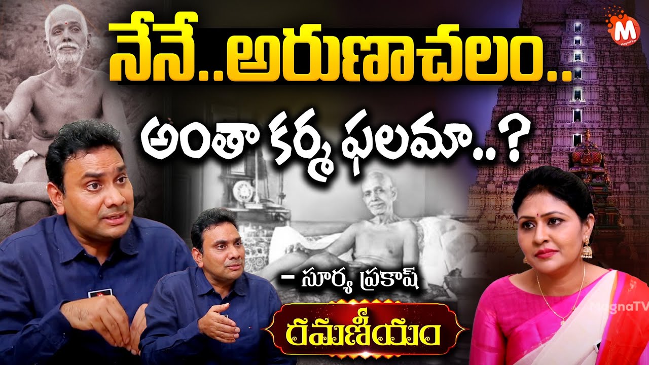 Spiritual Guru Surya Prakash Interview | Ramana Maharshi - RAMANEEYAM Latest Spiritual Program |