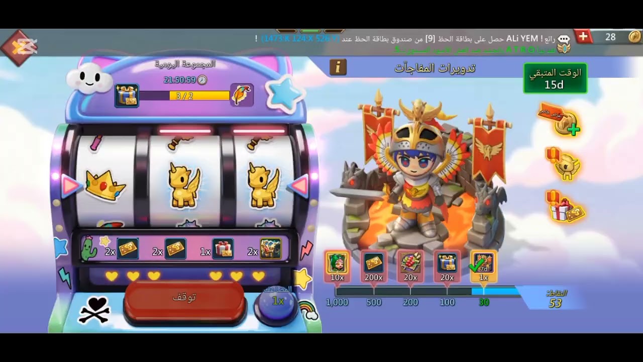صرف عملات المصير