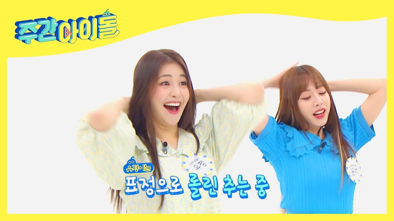 (ENG) [Weekly Idol] 롤린 2배속 댄스에 눈코입 大방출↗ l EP.508