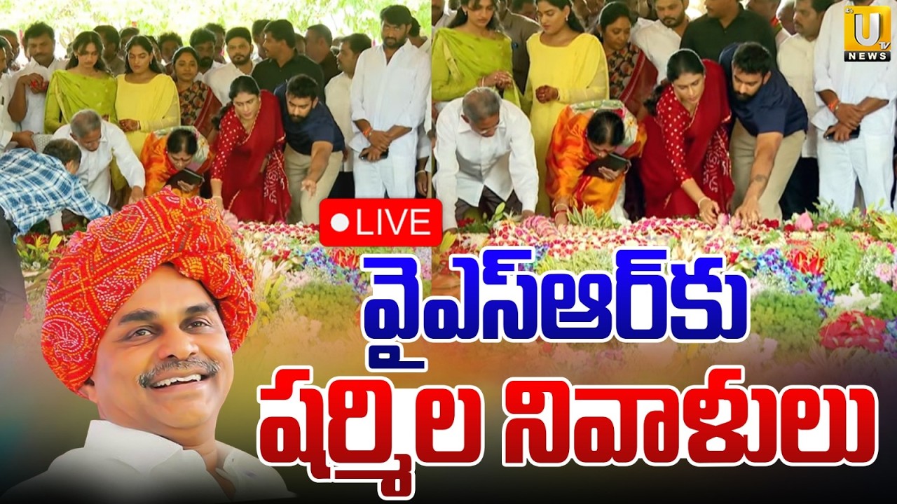 YS Sharmila Pays Tributes YS Rajasekhara Reddy at YSR Ghat🛑LIVE | YSR Jayanthi | Its UTV News