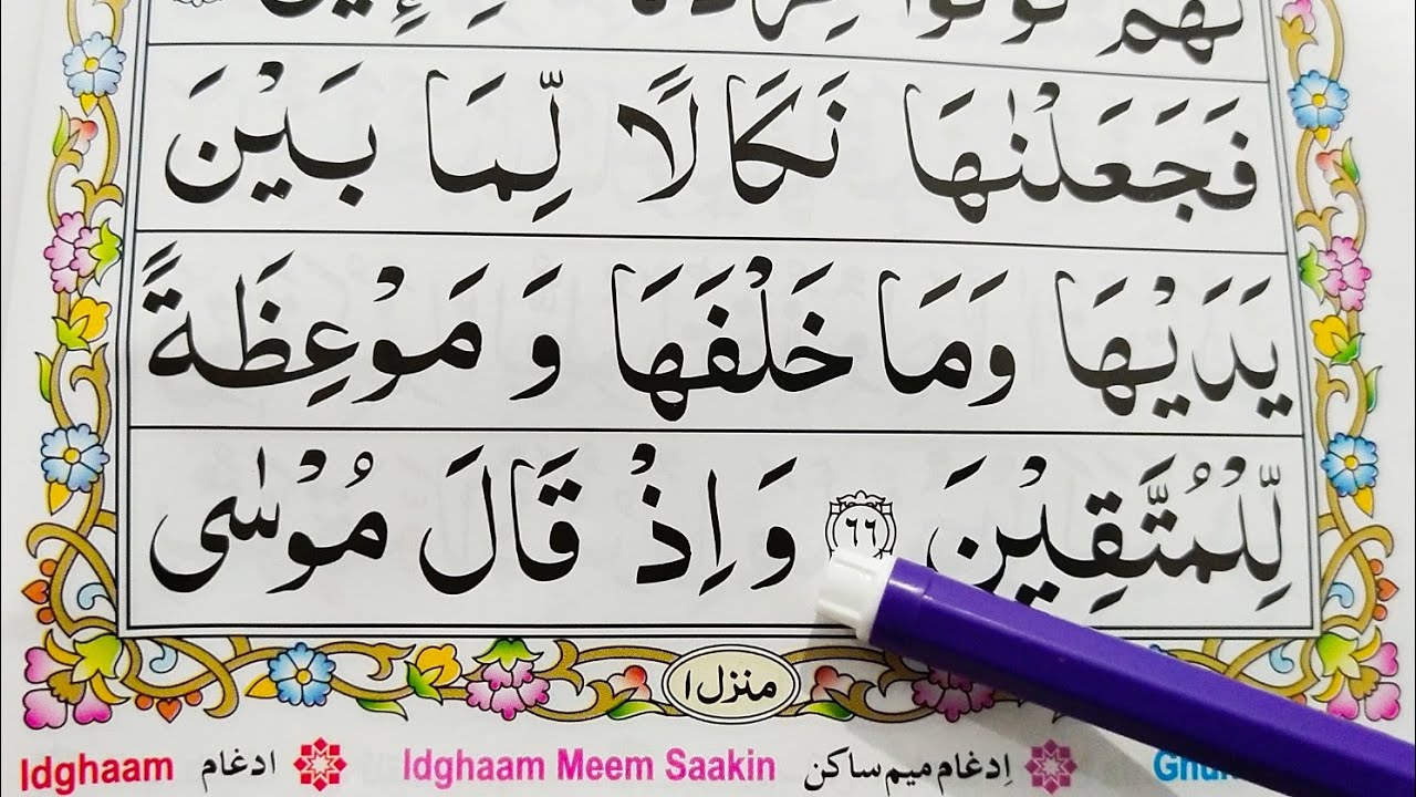 Ep#30. Learn Quran Surah Al-Baqarah{Verses: 67-68} Word by Word with Easy Tajweed {Al Baqarah Surah}