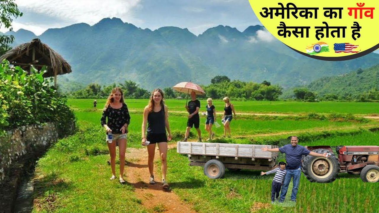 अमेरिका का गाँव  कैसा होता है USA Village lifestyle और जनजीवन - Indian YouTuber in USA
