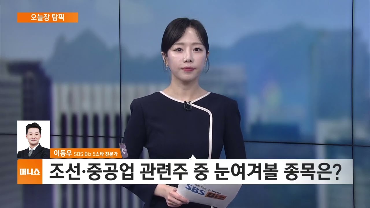 [오늘장 탑픽] K-조선 LNG선으로 수주 '잭팟' 자신감?
