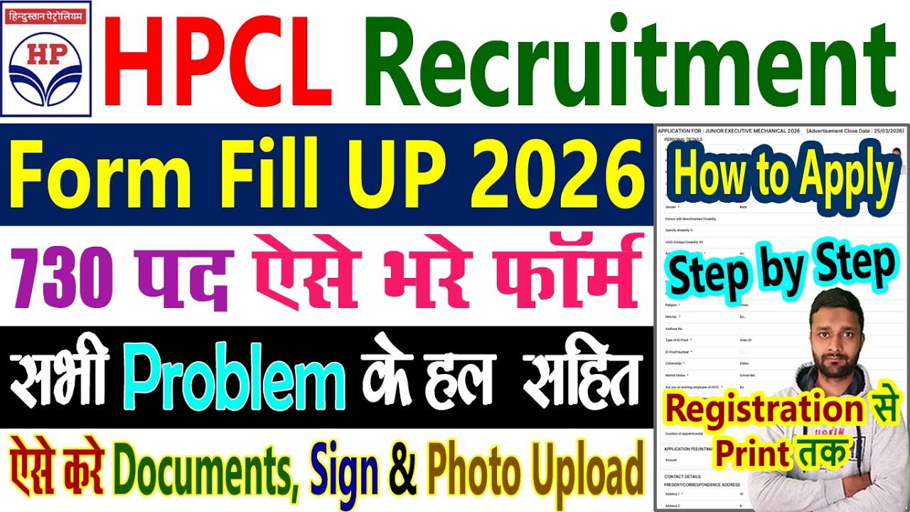 HPCL Recruitment 2026 How to Apply || HPCL Form Fill Up 2026 - Apply Online Ka Form Kaise Bhare 2026