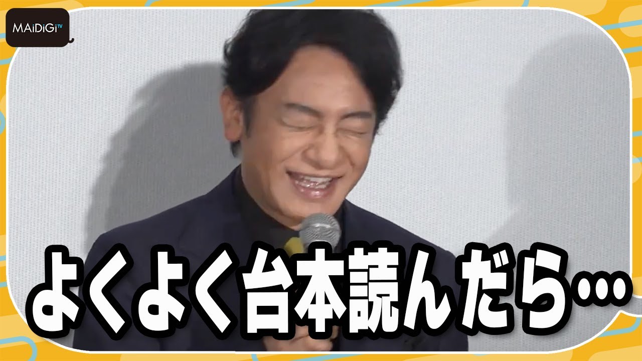 片岡愛之助、憧れの「ルパン三世」出演も「複雑な心境」明かす　「LUPIN THE IIIRD THE MOVIE 不死身の血族」ジャパンプレミア