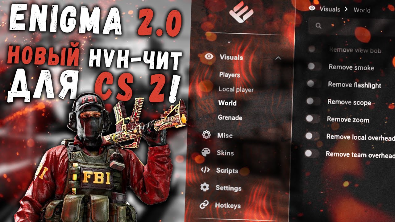 🍖 Новый ХВХ ЧИТ на КС 2 / Как скачать читы для КС2 / CFG + HVH RAGE чит Enigma V2 + ExLoader 2025!