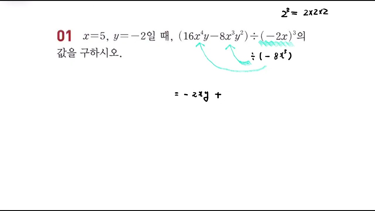 p48 표준유형 1번│우공비Q+Q 표준완성 중2-1│03.다항식의 계산
