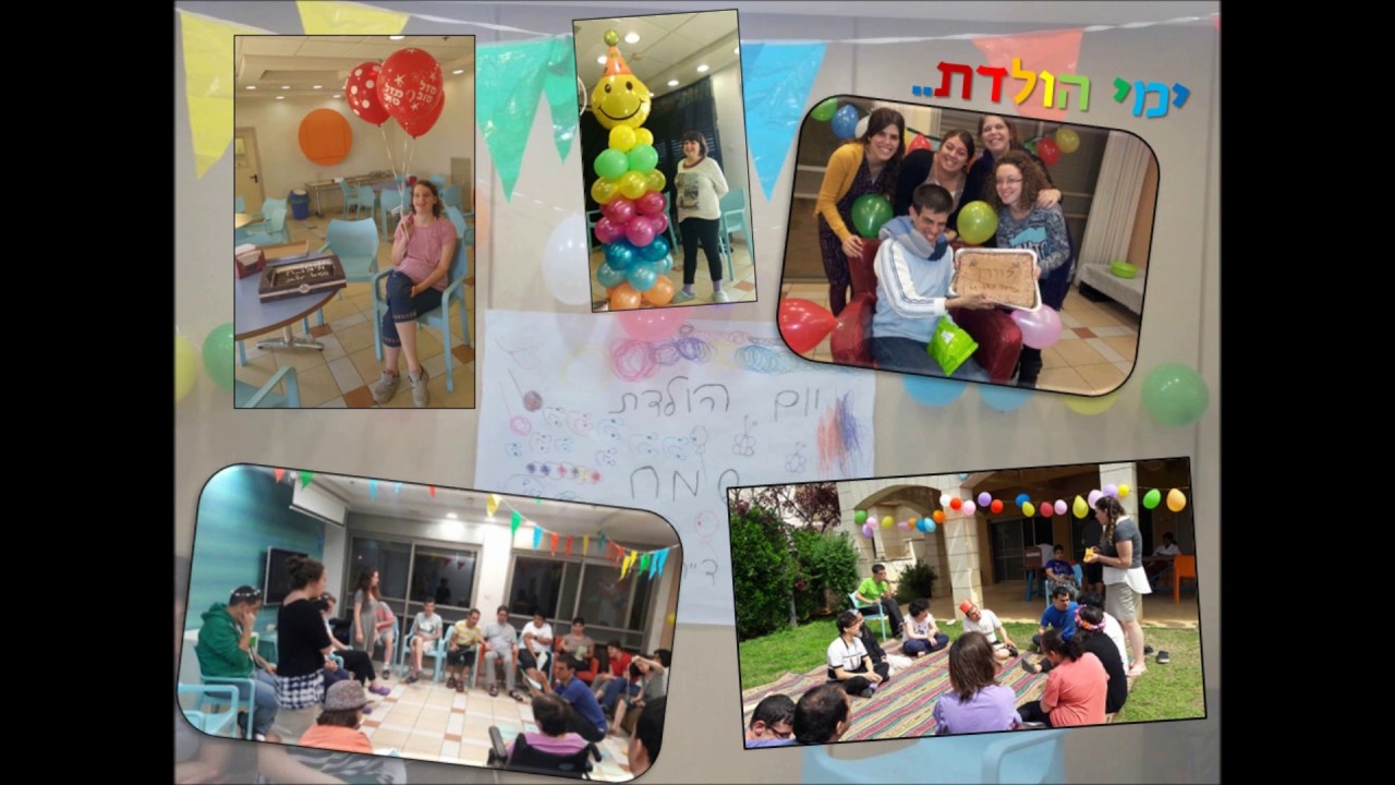 סרט על בית חלומי