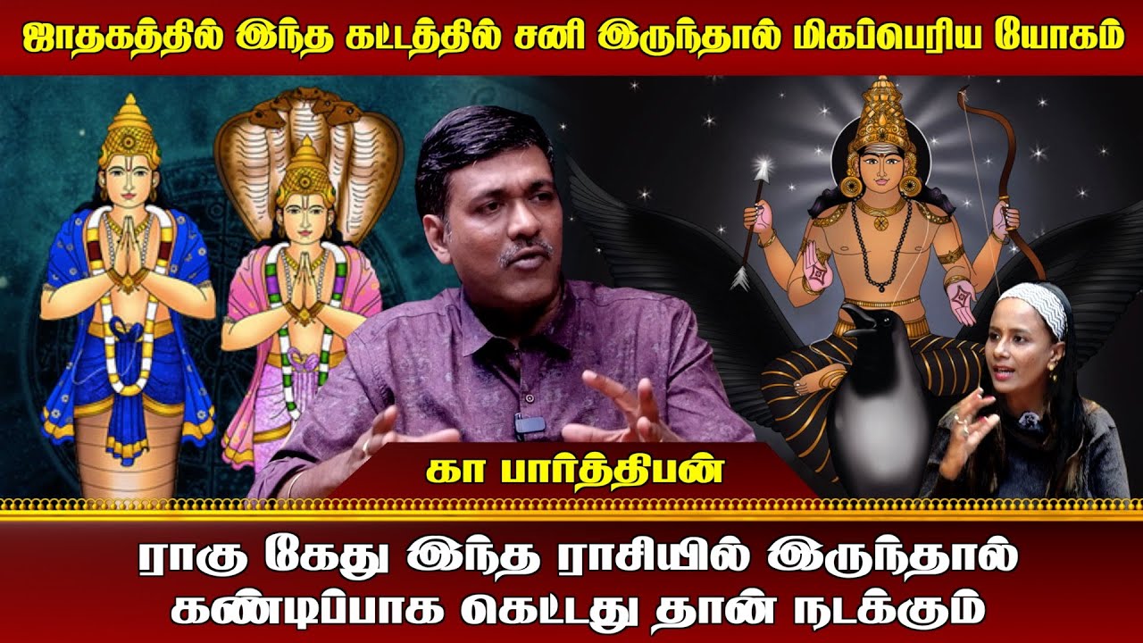 ஜாதகத்தில் இந்த கட்டத்தில் சனி இருந்தால் மிகப்பெரிய யோகம்