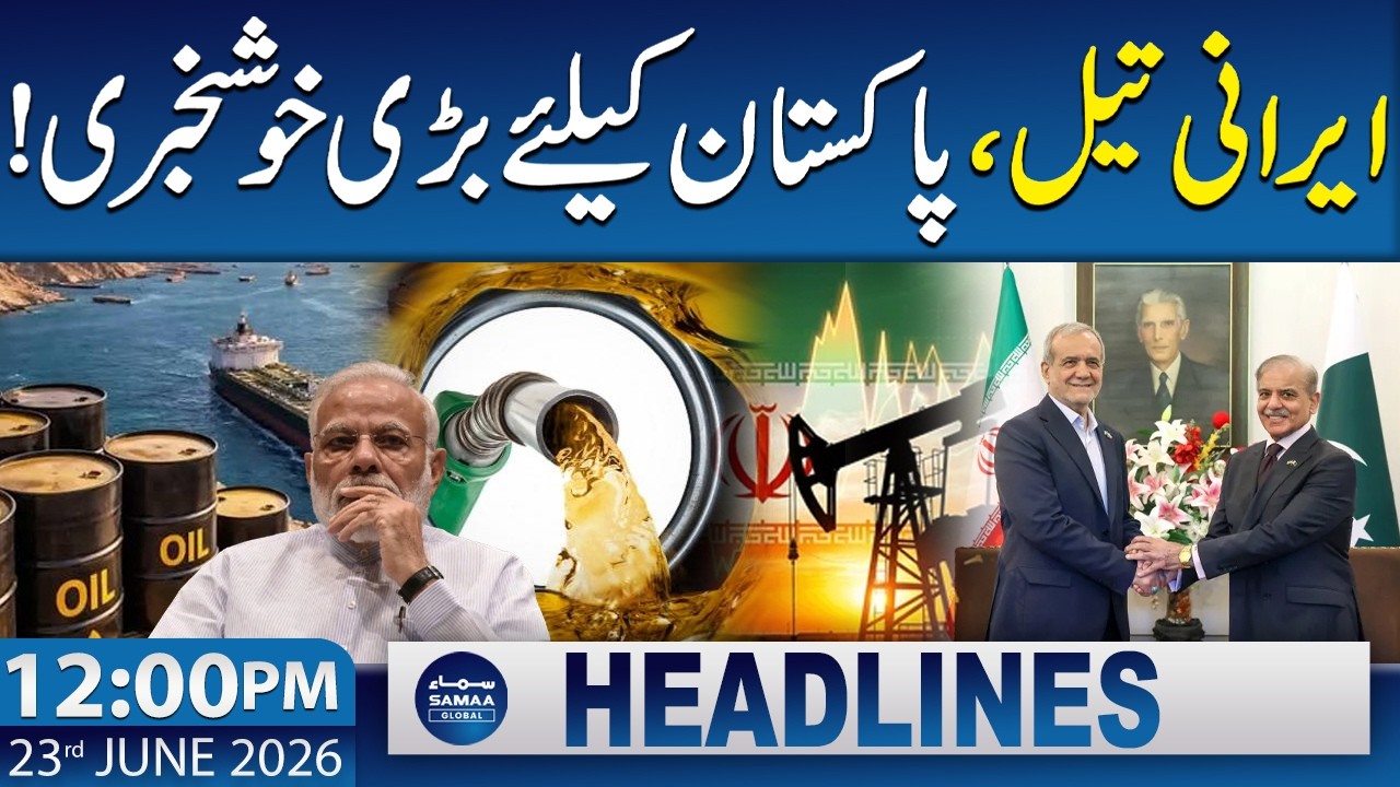 Iran-US Deal | Good News for Pakistan | 12 PM News Headlines | 23 June 2026
