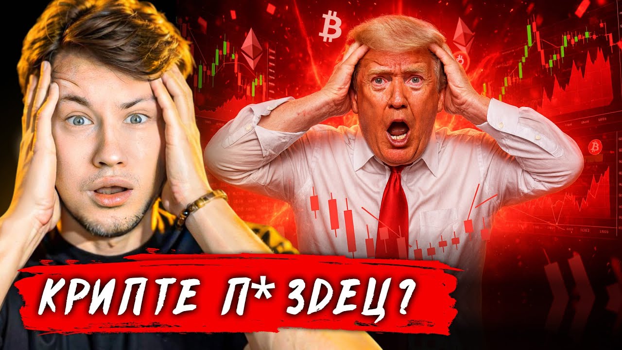 🩸 CRYPTO FUCK? THE BIGGEST MARKET MAKER CONSPIRACY YOU'VE NEVER HEARD OF