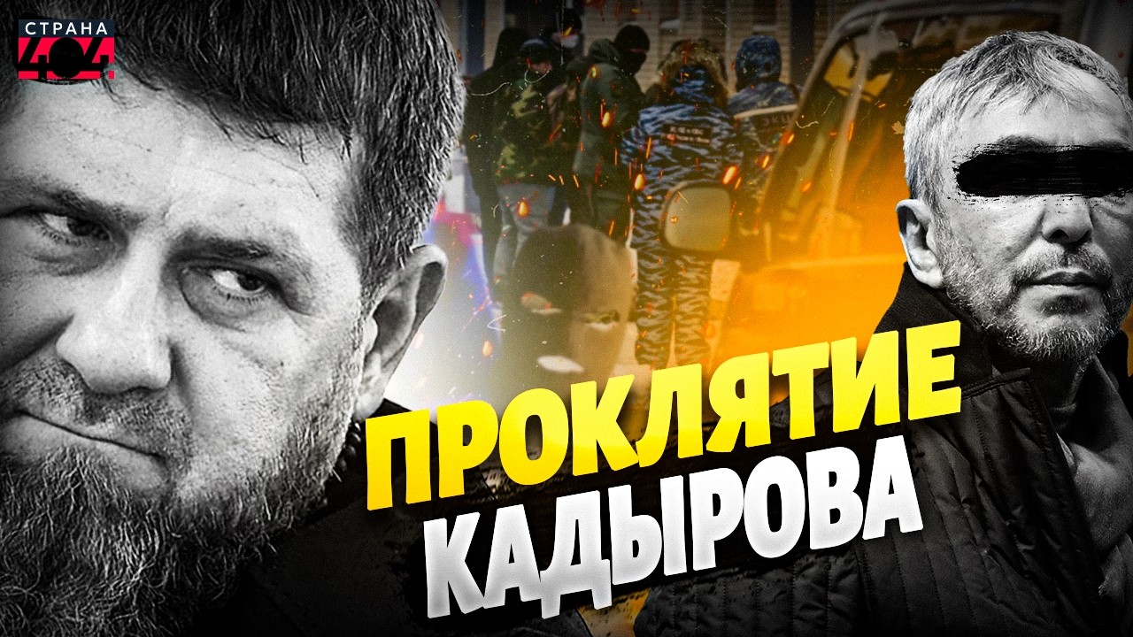 СМЕРТЕЛЬНЫЙ ФИНАЛ в Москве! РАЗБОРКИ с Кадыровым ЗАКОНЧИЛИСЬ ТРАГЕДИЕЙ: кто грохнул Джабраилова