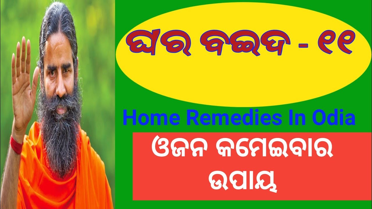 Top 30 Amazing Health Tips In Odia / Home Remedies Care Tips