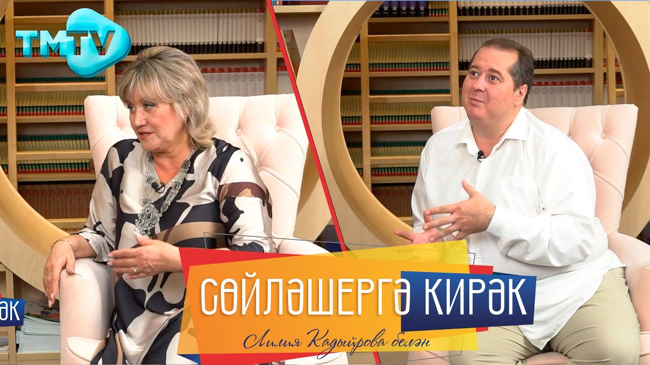 50 яшьтә кәләш Бесплодия диагнозы белән ир бала табуы / Лилия Хамитова / Винарис Сөйләшергә кирәк