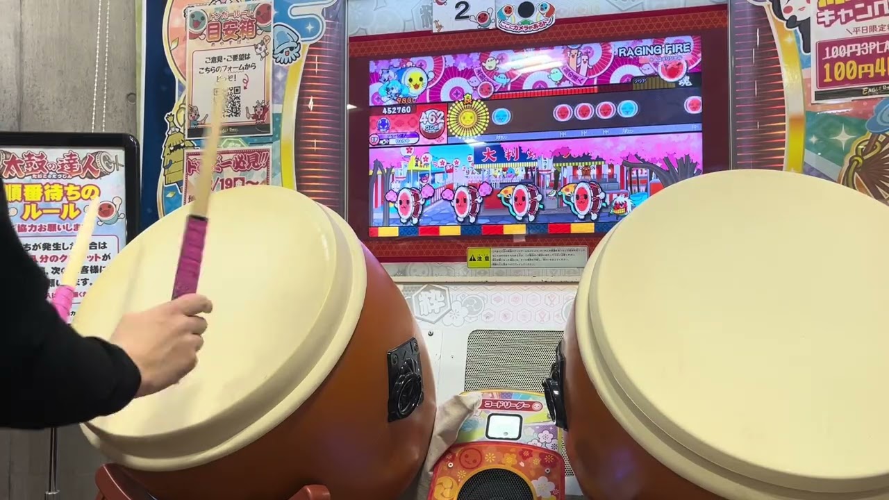 RAGING FIRE(裏) 全良