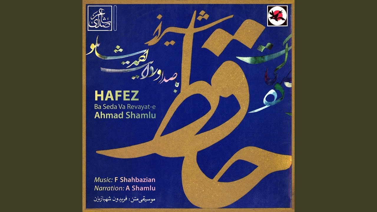 Dar Nazarbazi-e Ma