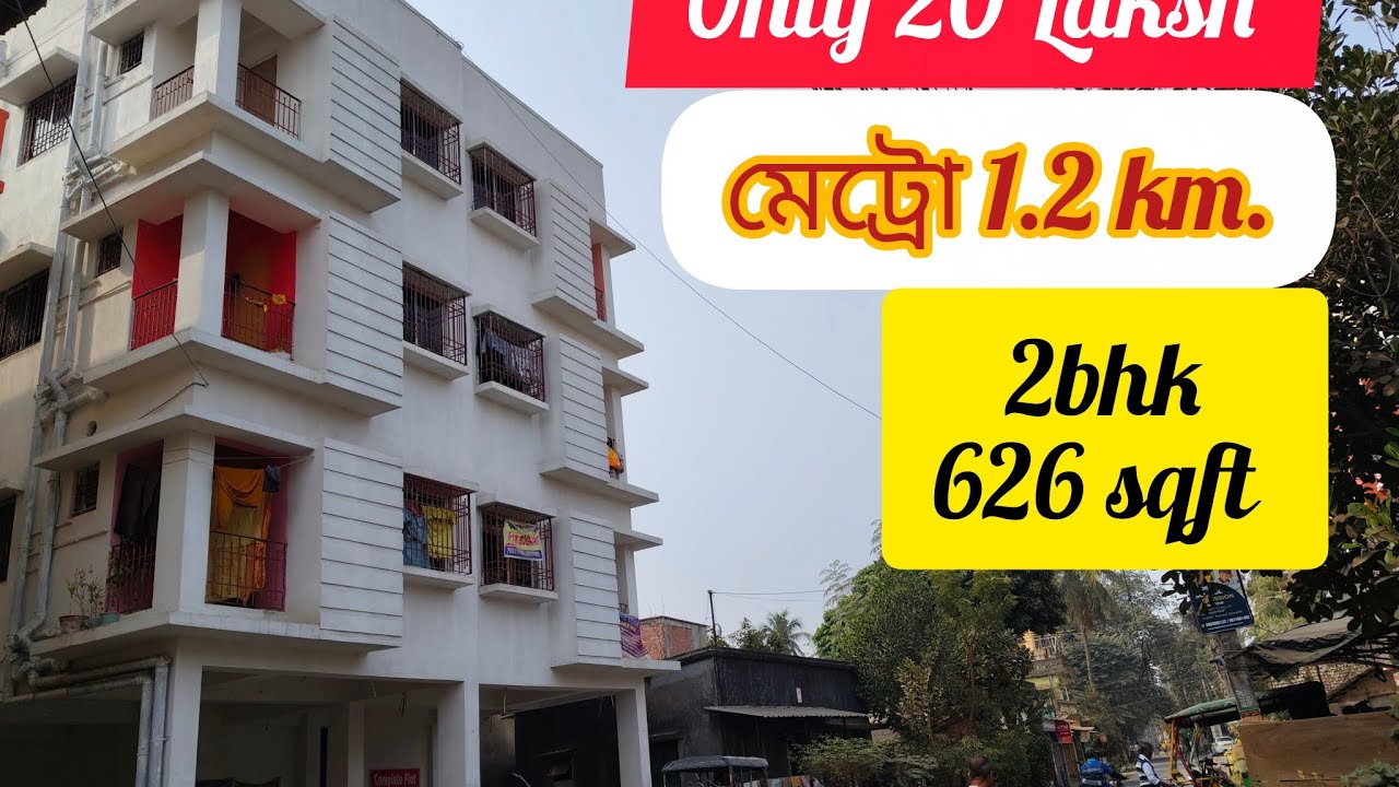 2bhk flat for sale near garia metro only 20 Laksh ☎️6290785612